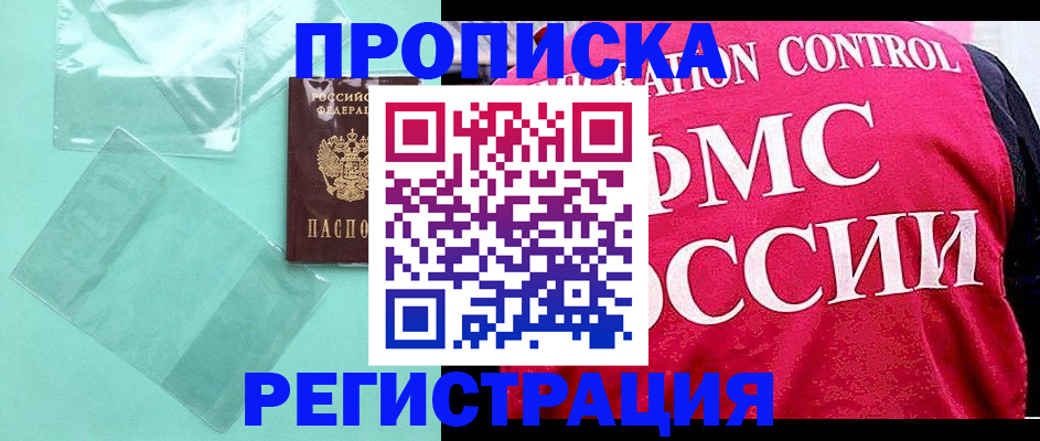 прописка 2025 в Юрьев-Польском