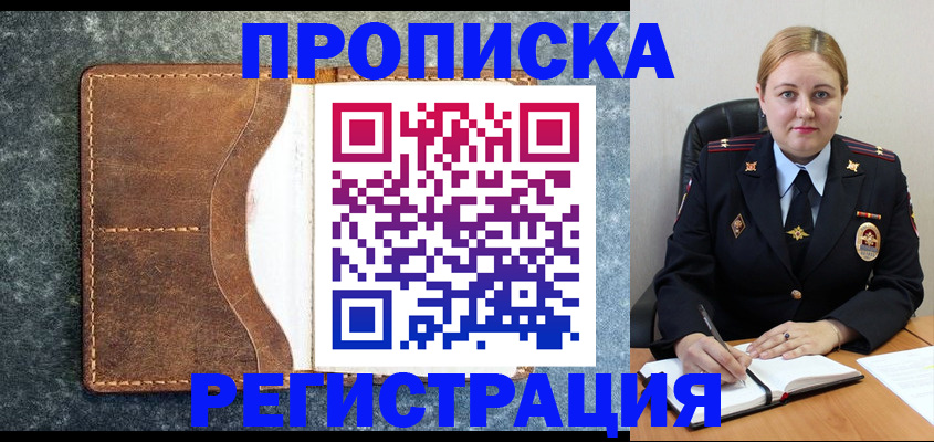 прописка для кредита в Юрьев-Польском